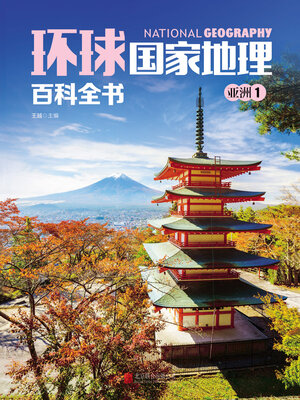cover image of 亚洲1